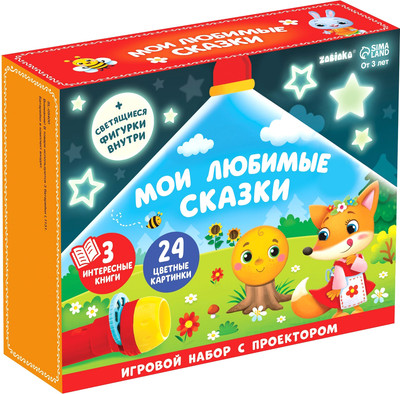 Развивающий игровой набор Zabiaka Мои любимые сказки. С проектором / 7354416
