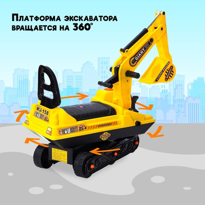 Автомобиль игрушечный Sima-Land Экскаватор / 7163359 (желтый)