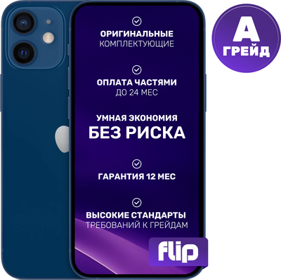 Смартфон восстановленный Apple iPhone 12 mini 64GB Flip Грейд A (синий)