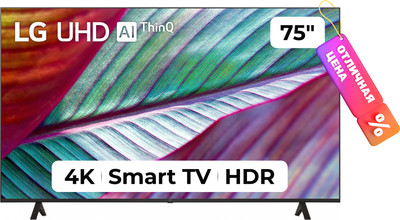 Телевизор LG 75" UR7800 75UR78006LK