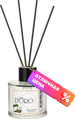 Парфюмерия для дома