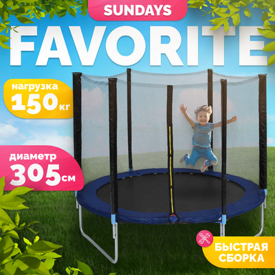 Батут Sundays Favorite 10FT (синий, с сеткой)