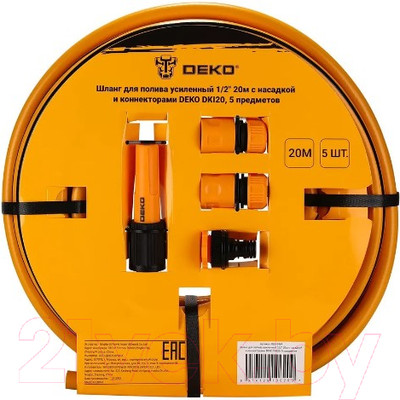 Набор поливочный Deko DKI20 / 065-0464 (20м)