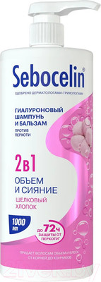 Шампунь-кондиционер для волос Librederm Sebocelin Объем и сияние Гиалур против перхоти Шелковый хлопок (1л)