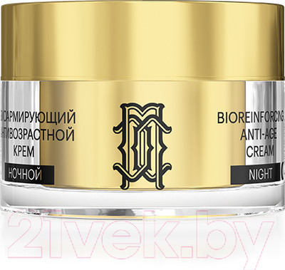 Крем для лица Librederm Mezolux Биоармирующий Антивозрастной Ночной (50мл)