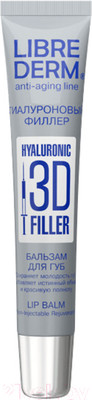 Бальзам для губ Librederm Гиалуроновый 3D филлер (20мл)