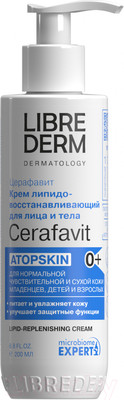 Крем для тела Librederm Cerafavit Липидовосстанавливающий с церамидами 0+ (200мл)