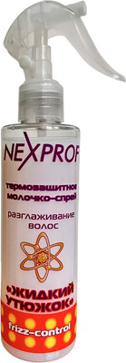Спрей для волос Nexxt Professional Жидкий утюжок Термозащитное молочко-спрей (200мл)