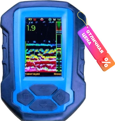 Эхолот ПрактиК 8