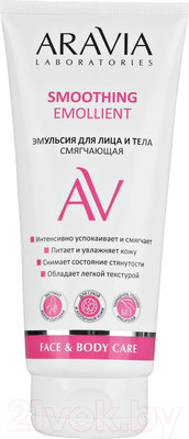 Эмульсия для лица Aravia Laboratories Smoothing Emollient для лица и тела (200мл)
