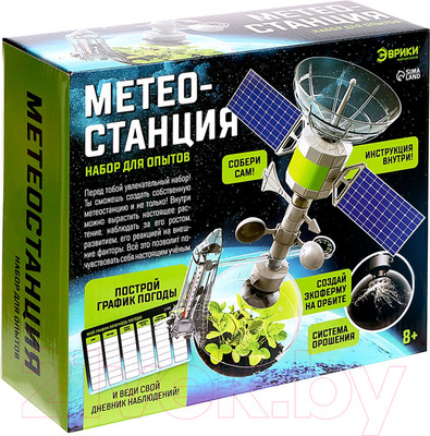 Набор для опытов Эврики Метеостанция / 9340086