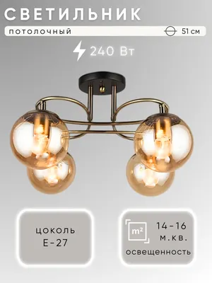 Люстра Aitin-Pro N4631/4