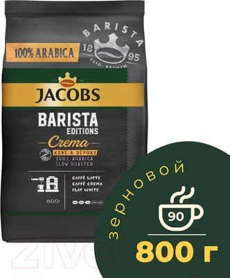 Кофе в зернах Jacobs Barista Editions Crema (800г)