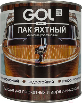 Лак яхтный GOL Wood (800г)