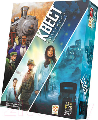 Настольная игра Asmodee Квест - Коллекция. Настольные приключения / БП-00004305