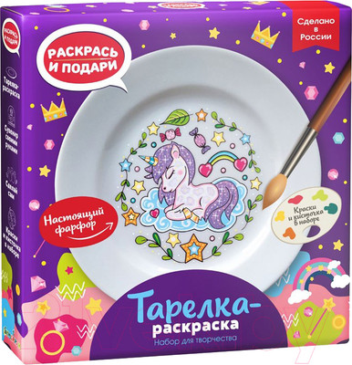 Набор для творчества Раскрась и подари Тарелка-раскраска Единорог / T-1005