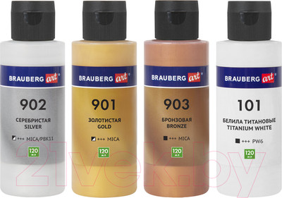 Акриловые краски Brauberg Art. Флюид Арт Pouring Paint / 192239 (4цв)