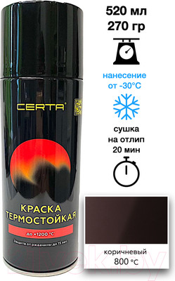 Краска Certa Термостойкая 8017 800С (520мл, коричневый)