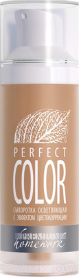 Сыворотка для лица PREMIUM Homework Perfect Color Осветляющая с эффектом цветокоррекции (30мл)