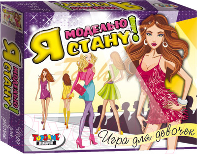 Настольная игра Topgame Я стану моделью / 01033