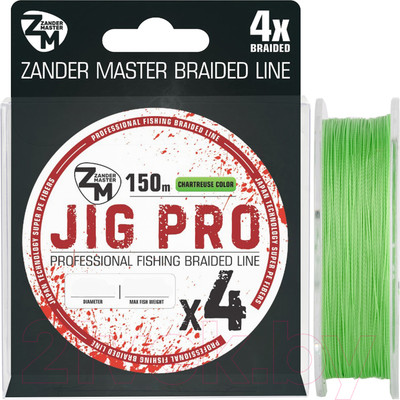 Леска плетеная ZanderMaster Jig Pro 4X Шартрез 0.2мм 12.07кг / 12675 (150м)