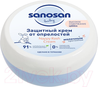 Крем под подгузник Sanosan От опрелостей с молочным протеином / 40891100 (150мл)