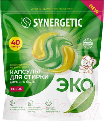 Капсулы для стирки Synergetic Color Концентрированные гипоаллергенные (40шт)