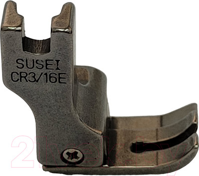 Лапка для промышленной швейной машины Sentex CR 3/16E(AA)