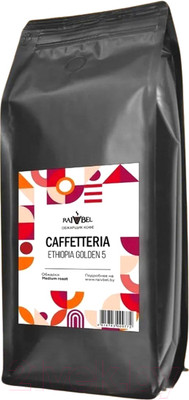 Кофе в зернах Caffetteria Ethiopia Golden 5 100% арабика, средняя обжарка (1кг)