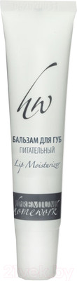 Бальзам для губ PREMIUM Homework Питательный (15мл)
