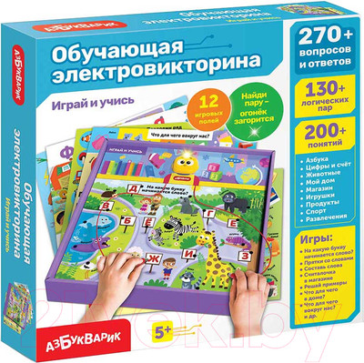 Развивающая игра Азбукварик Обучающая электровикторина. Играй и учись / 3154