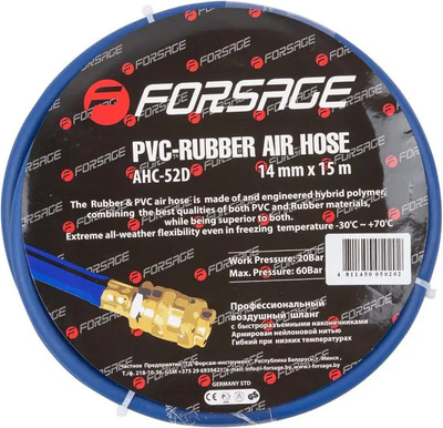 Шланг для компрессора Forsage F-AHC-52D(7272)