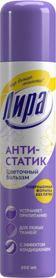 Антистатик для одежды ЛИРА Цветочный бальзам (200мл)
