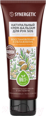 Крем для рук Synergetic Натуральный SOS Восстановление и увлажнение (75мл)