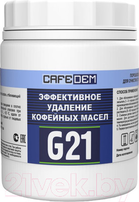 Чистящее средство для кофемашины CafeDem G21 от кофейных масел (250г)