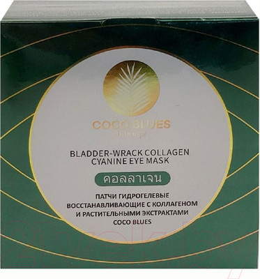 Патчи под глаза Coco Blues Восстанавливающие с коллагеном и растительными экстрактами (60шт)