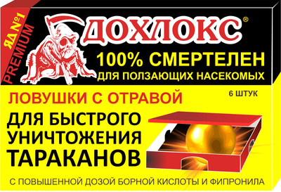 Набор ловушек для насекомых Дохлокс Для уничтожения от тараканов / 4640027810136