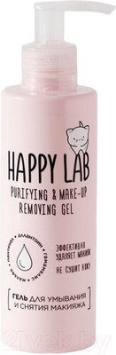 Гель для умывания Happy Lab И снятия макияжа (200мл)