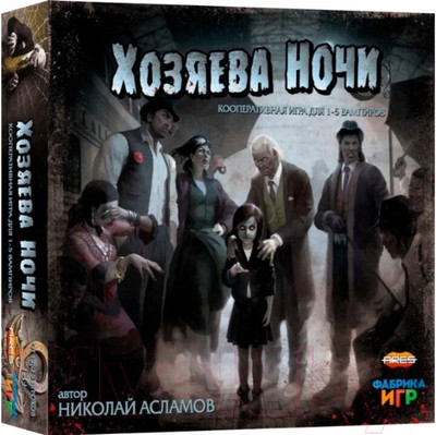 Настольная игра Фабрика Игр Хозяева ночи / 17067f