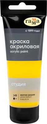 Акриловая краска ГАММА Студия 149 / 280220149 (75мл, желтый средний)