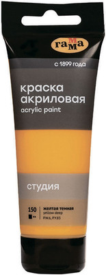 Акриловая краска ГАММА Студия 150 / 280220150 (75мл, темно-желтый)