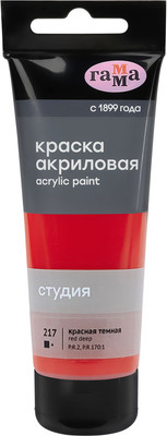 Акриловая краска ГАММА Студия 217 / 280220217 (75мл, красный темный)