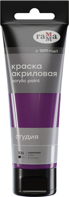 Акриловая краска ГАММА Студия 325 / 280220325 (75мл, сиреневый)