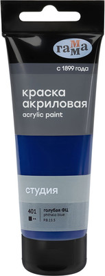 Акриловая краска ГАММА Студия 401 / 280220401 (75мл, голубой фц)