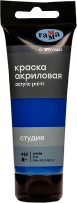 Акриловая краска ГАММА Студия 419 / 280220419 (75мл, синий)
