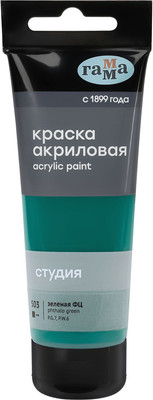 Акриловая краска ГАММА Студия 503 / 280220503 (75мл, зеленый фц)