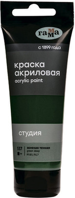 Акриловая краска ГАММА Студия 537 / 280220537 (75мл, темно-зеленый)