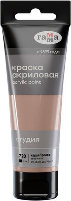 Акриловая краска ГАММА Студия 720 / 280220720 (75мл, темно-серый)