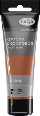 Акриловая краска ГАММА Студия 813 / 280220813 (75мл, медь)