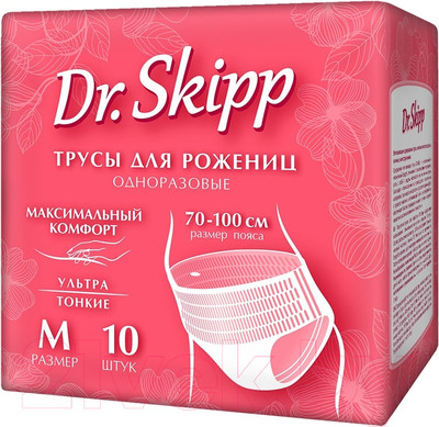 Трусы послеродовые Dr.Skipp М (10шт)